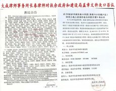 <b>北京大成律师事务所长春律师鼓动政府打无理官司赚昧心钱？</b>