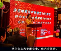   缅怀毛泽东主席诞辰 128 周年活动受海外友人 华人精英广泛关