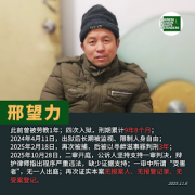 河南省息县人权捍卫者邢望力案二审在息县开庭：再次证实无报案人、无报警记